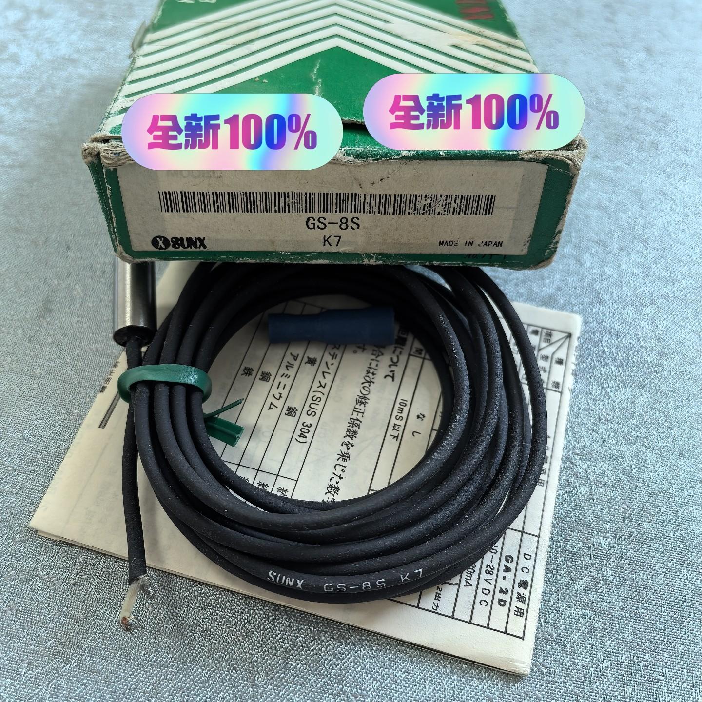 SUNX太阳GS-8S K7 日本制造