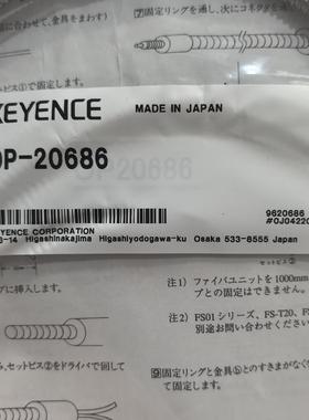 KEYENCE光纤保护套OP-20686 日本