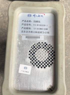 TD-SCDMA 扫频仪 型号FH-RFSS328-I烽火科