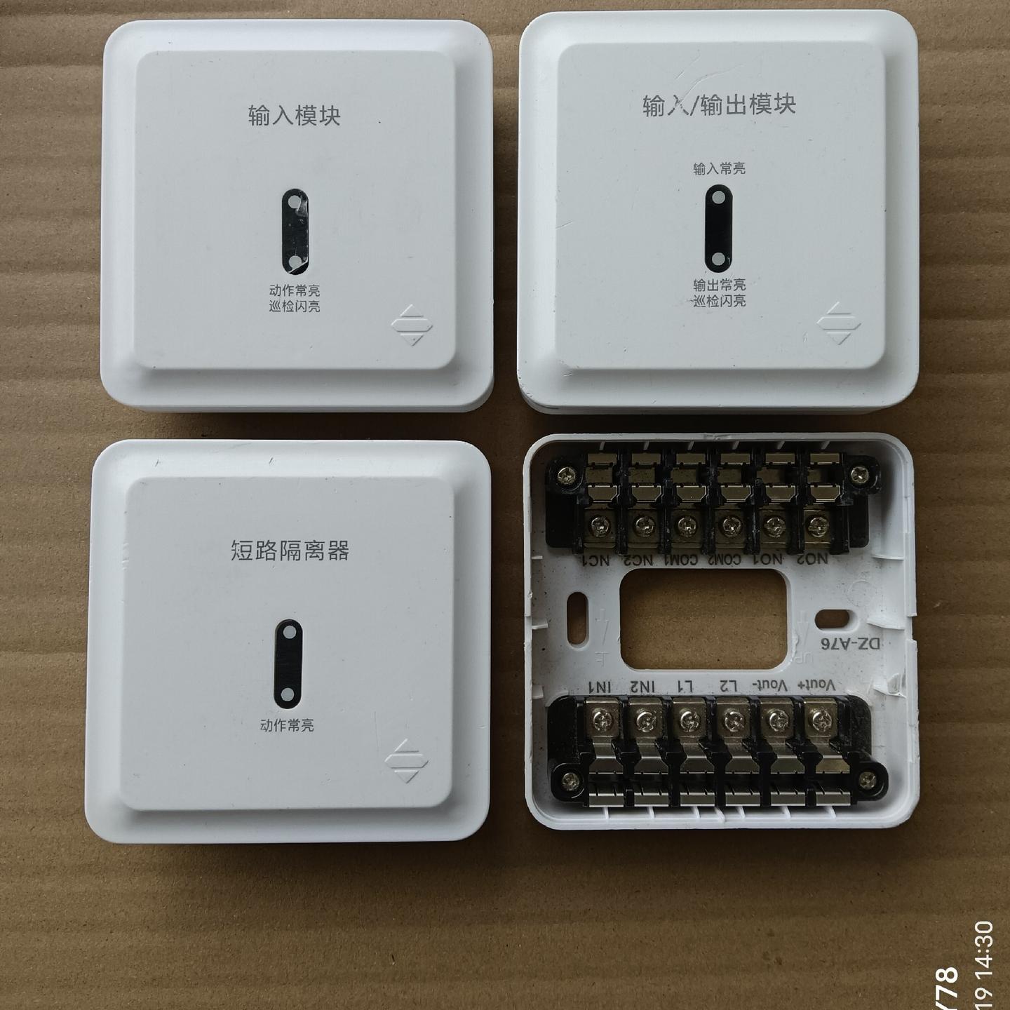 泛海三江JS-A51型输入模块