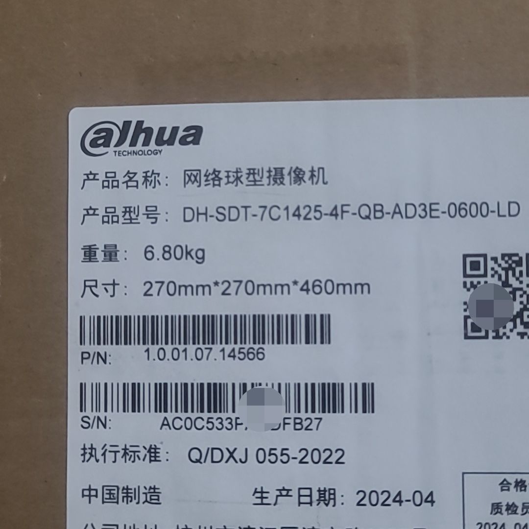 #球机 DH-SDT-7C1425-4F-QB-AD3E-0