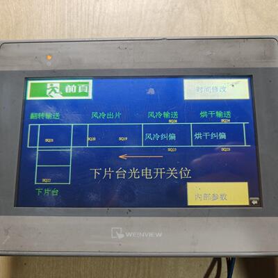 威纶通触摸屏MT6071iE