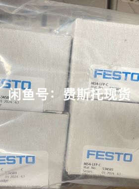 费斯托 534501 滤芯  MS4-LFP-C