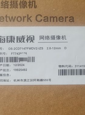 # DS-2CD7147FWDV2-IZS 2.8～