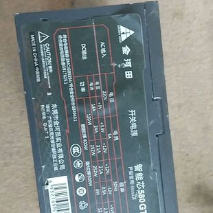 金河田电源 智能芯580GT 额定400瓦 成色非常不错 显