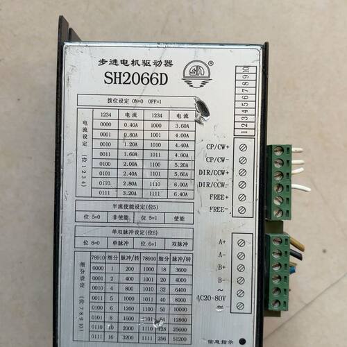 四海步进电机驱动器SH2066D