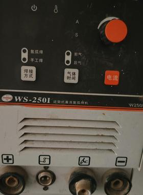 上海通用WS-250I氩弧焊手工焊两用机器 图片实物 打黑处