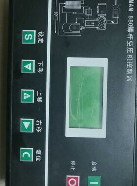 螺杆式空压机控制器MAM-880显示屏控制面板 拆机商品 成