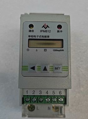 单相电子式电能表IPM812 220VAC 10(63)A