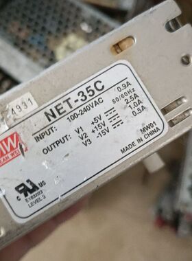 明纬NET-35C开关电源 三路输出：+5V 2.5A +1