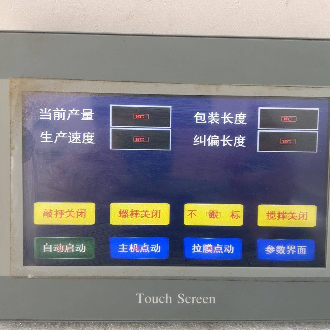 Touch Screen触摸屏2070 拆机件 功能包好 实