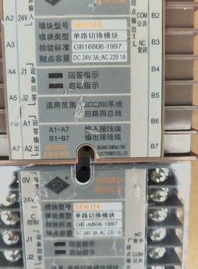 狮岛输入模块SD6112 输出模块SD6113 隔离模块SD