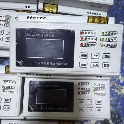 广州泽保ZB520A泄压阀控制器 ZB520A 工程剩余