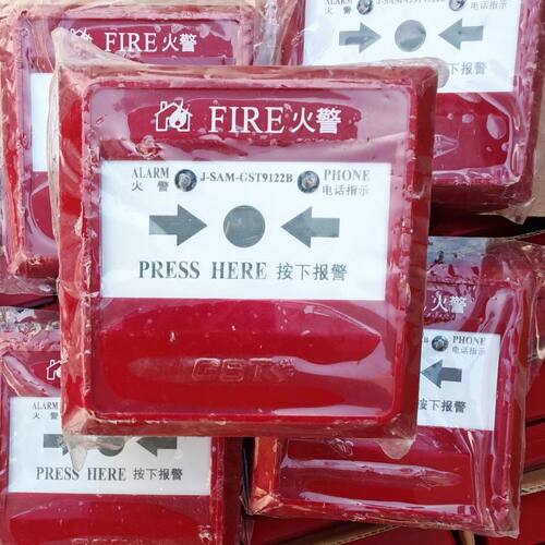 海湾手报消报 海湾9122B手动报警按钮 9123B消火栓按