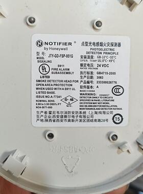 /诺帝菲尔951G.烟感 设备 成色漂亮 烟感探