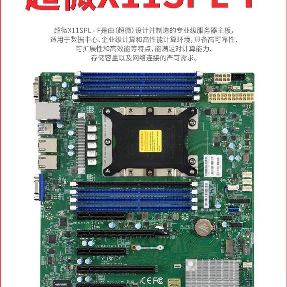 超微X11SPL-F 服务器主板 单路3647针 支持LGA
