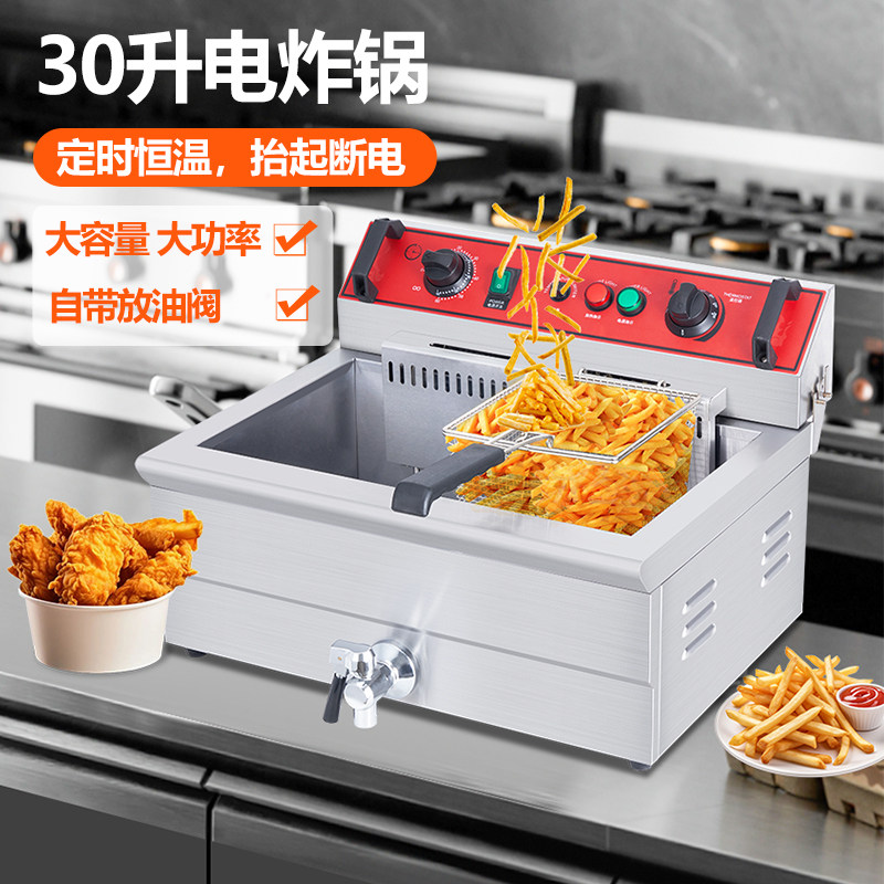 欧特电炸炉大容量恒温带油阀