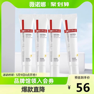 温和免卸敏感肌肤专属15g 薇诺娜清透防晒乳spf48PA 1支 Winona