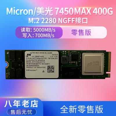 Micron/美光2280400GM2固态硬盘