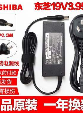 东芝笔记本电源L850D-T12BT18B1适配器Toshiba电脑充电器线包邮