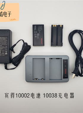 宾得R-202NES中翰TS-802N LGN-100 SMT8883G电池10002充电器10038