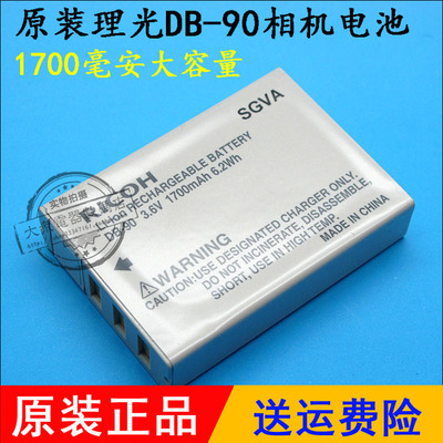 原装Ricoh理光DB-90 DB90 GXR A12-28 P10 S10 数码相机锂电池板