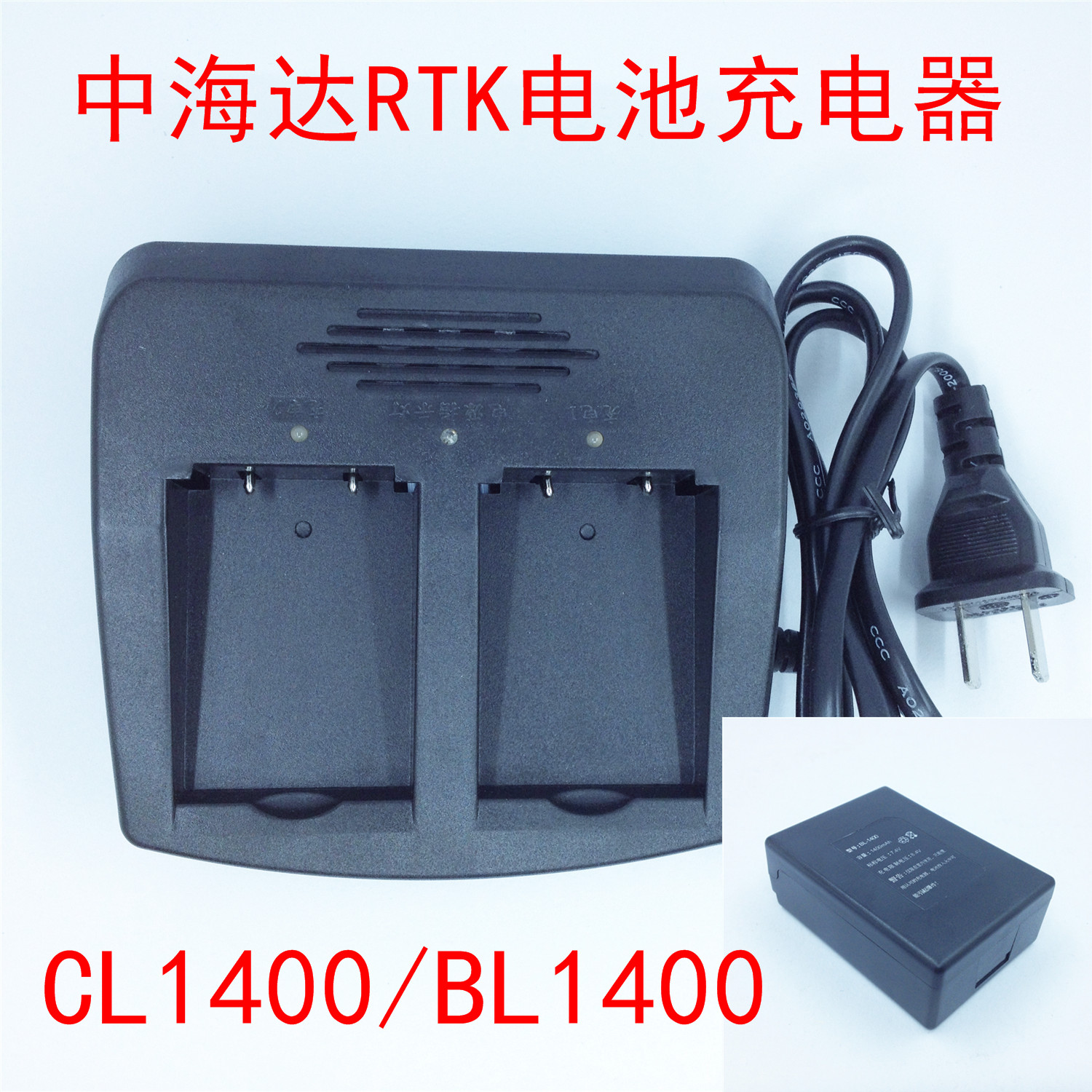 中海达GPS/RTK主机电池BL1400 适用V8V9V10 CL-1400充电器