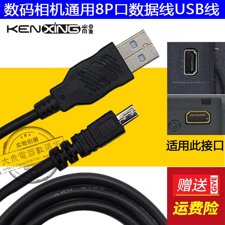 适用Caiso卡西欧ZS150 ZS100 ZS20 ZS26 ZS10相机USB数据线充电线