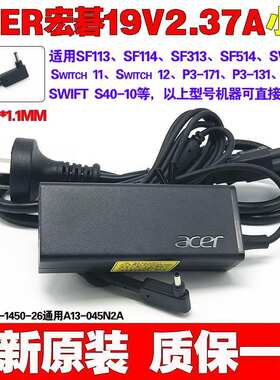 原装宏碁墨舞TMB118 TMB117电脑电源适配器19V2.37A笔记本充电线