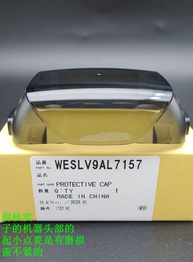 松下剃须刀 ES-LV5B LV5E LV5D 保护盖 LV5U LV7C LV9E LV9V 塑料