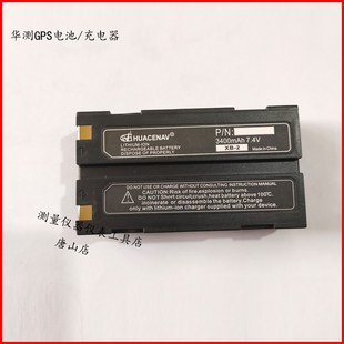 华测GPS/RTK电池 充电器 华测 X90,X91,X93,T4,T5,T8 x300 i60