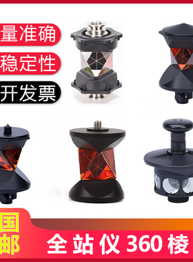 徕卡GRZ4/122拓普康ATP1索佳天宝GRZ101悬挂测绘360度全站仪棱镜