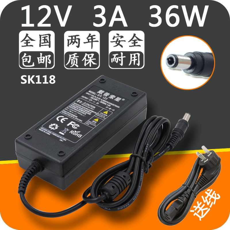 通用京民兴烧烤机SK118系列风机电源适配器12V3A变压器无烟烧烤炉