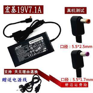 VN7591 MS2391笔记本电源适配器19V7.1A充电器线 宏基Aspire 原装