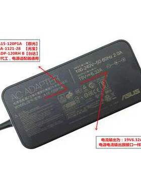 原装华硕飞行堡垒FX-PROFX-PLUS笔记本充电线19V6.32A电源适配器