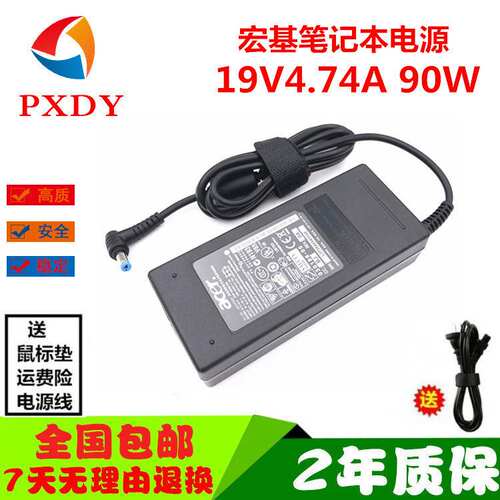 宏基acer19V4.74A4750G4820T4520G4741G笔记本电源适配器