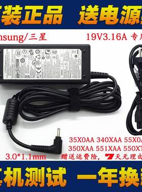 930XCJ550XTAPA-1600-96笔记本电脑充电源适配器线19V3.16A