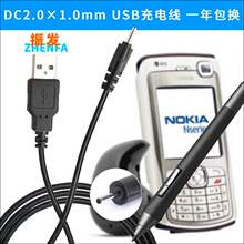 蓝牙耳机S530 S560充电线小圆孔DC2.0通用诺基亚手机 振发