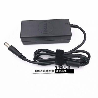 戴尔笔记本电源E7240 E7440 19.5V 3.34A 65W薄适配器线