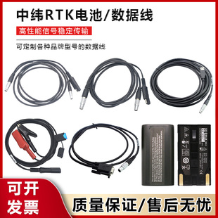 中纬RTK GPS电池ZBA600 203充电器Zenith10 20电台源数据线