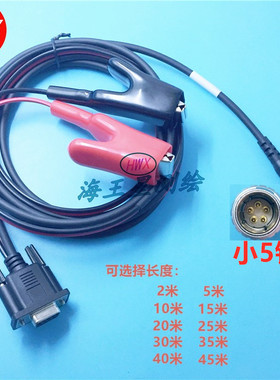 中海达GPS RTK连接电脑或测深仪数据线UC-1B 可给GPS机头供电