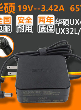原装华硕电源适配器19V2.37A太极本ADP-45AW充电线UX32L/A UX42E