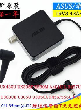 华硕a豆充电器asus ADOL13U U38N-D A407U P7200笔记本电源适配器