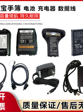 天宝RTK手簿GPS电池TSC2/TSC3/JUNO-SA/SB/3D/RECON充电器数据线