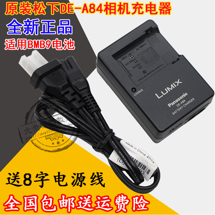 原装Lumix松下DMC-FZ100 FZ60 FZ62 FZ150 GK相机电池板座充电器