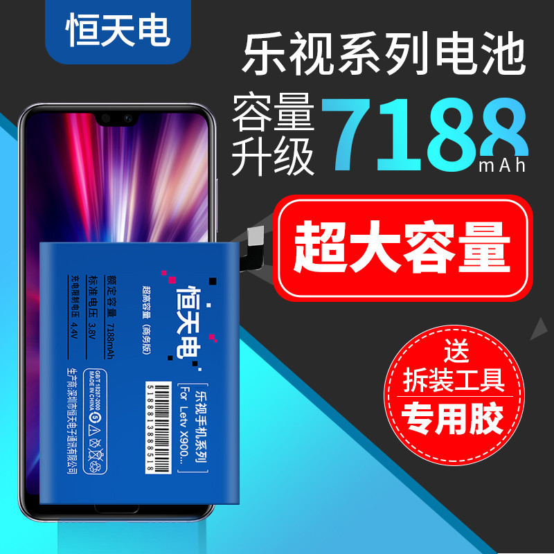 le乐视x620电池原装ltf21a乐2乐视2por乐s3乐视二lex620手机电池