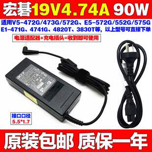 包邮原装宏碁AspireE15Z5WAW笔记本电脑电源适配器19V4.74A充