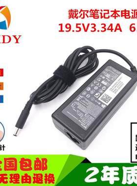 戴尔piron145459 14UD3748G笔记本电源适配器65W充电器线