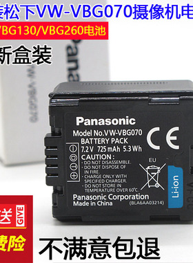 原装松下HDC-TM350 TM600 TM700 TM750 SX5 GK数码机锂电池板