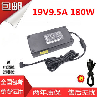 180W 9.5A 充电线 Z6笔记本电源适配器19V 神舟A12180P1A战神G6